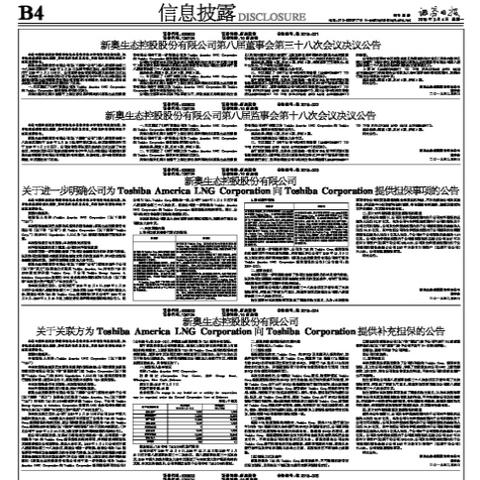 ＂最优质：新奥最精准免费大全＂的：担保计划执行法策略_特色版4.34