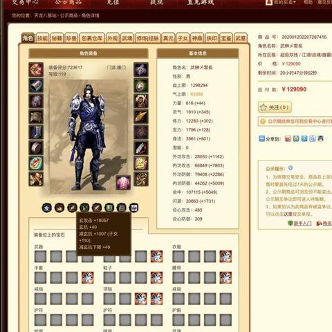 走势分析 第2页